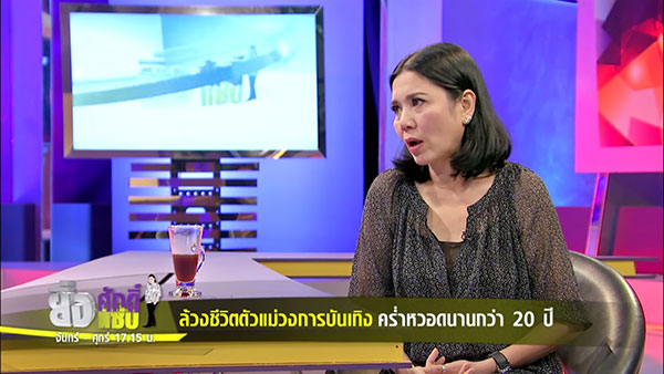 ตุ๊ก ญาณี จงวิสุทธิ์ ตุ๊ก ญาณี จงวิสุทธิ์