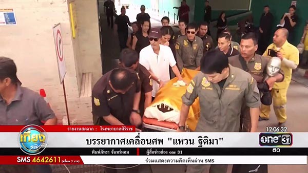 แหวน ฐิติมา แหวน ฐิติมา