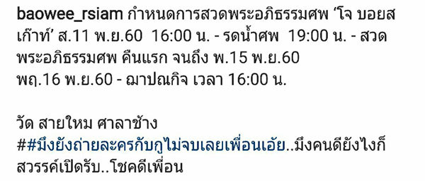 โจ บอยสเก๊าท์ โจ บอยสเก๊าท์