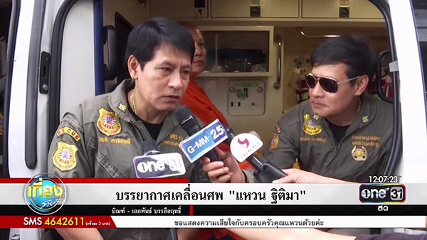 แหวน ฐิติมา แหวน ฐิติมา