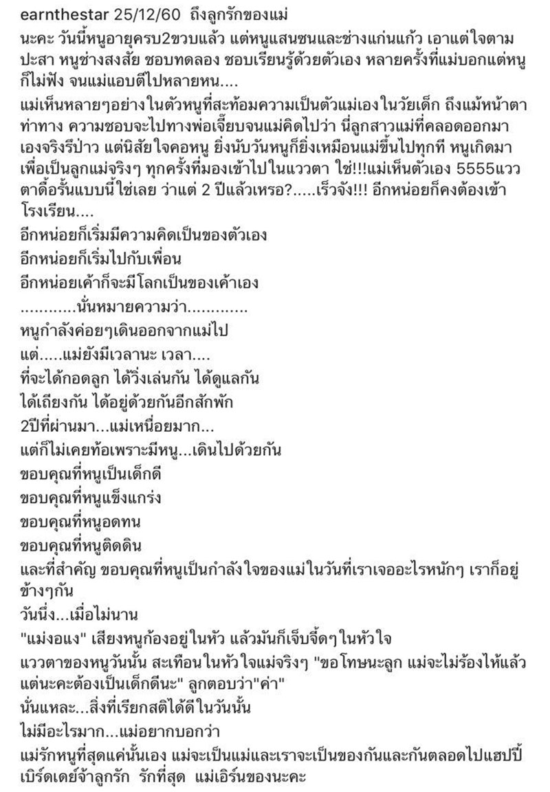 เอิร์น เดอะสตาร์ เอิร์น เดอะสตาร์