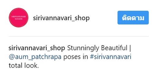 อั้ม พัชราภา อั้ม พัชราภา