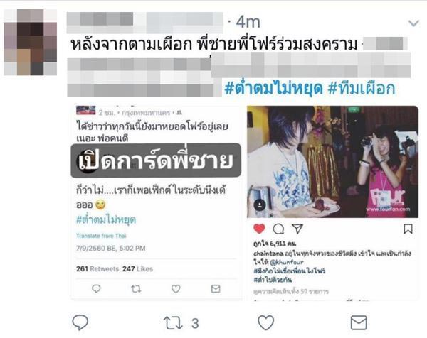 #ต่ำตมไม่หยุด #ต่ำตมไม่หยุด