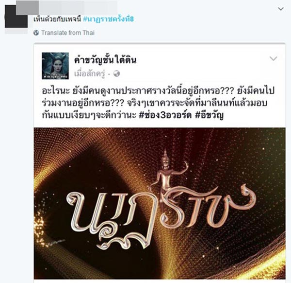 ต๊อด ปิติ ต๊อด ปิติ