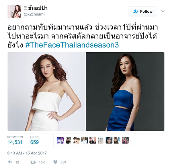 ทับทิม TheFaceThailand ทับทิม TheFaceThailand