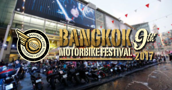 Bangkok Motorbike Festival 2017 Bangkok Motorbike Festival 2017