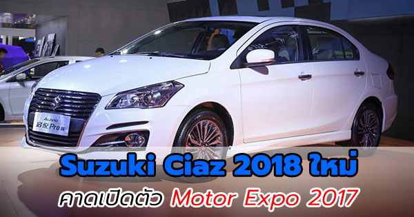 Suzuki Ciaz 2018 Suzuki Ciaz 2018