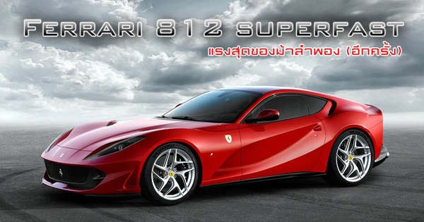 Ferrari 812 superfast Ferrari 812 superfast
