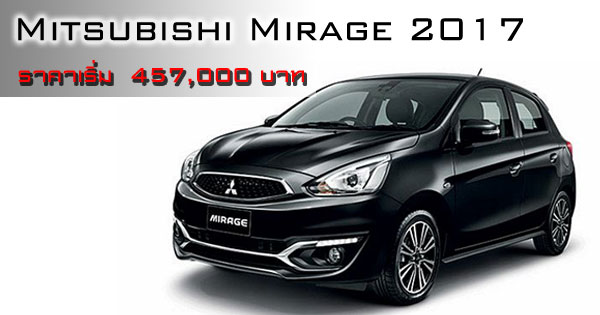 Mitsubishi Mirage 2017 Mitsubishi Mirage 2017