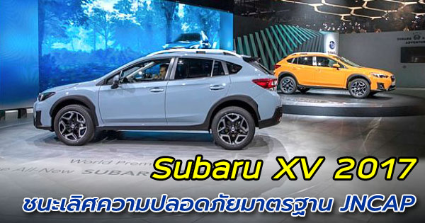 Subaru XV 2017 Subaru XV 2017