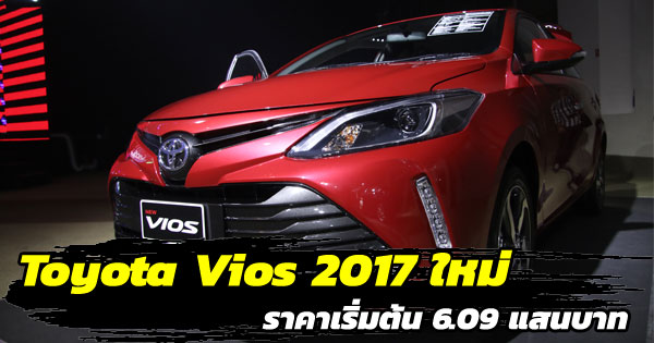 Toyota Vios 2017 Toyota Vios 2017