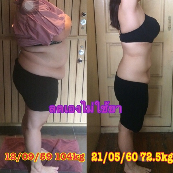 รีวิวลดน้ำหนัก รีวิวลดน้ำหนัก
