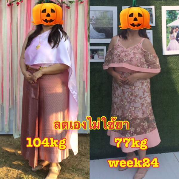 รีวิวลดน้ำหนัก รีวิวลดน้ำหนัก