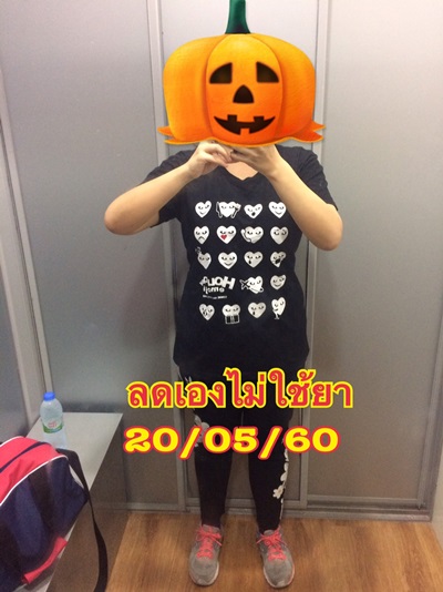 รีวิวลดน้ำหนัก รีวิวลดน้ำหนัก