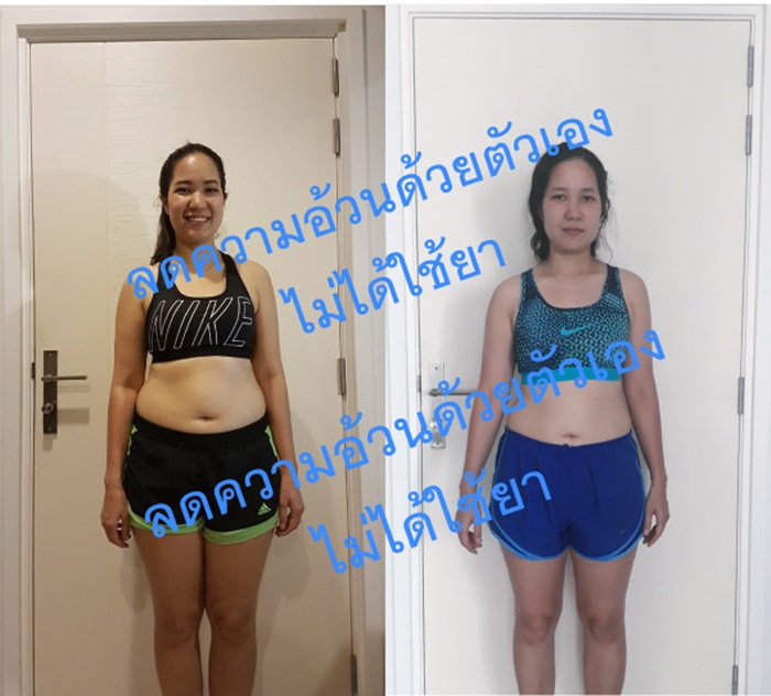 รีวิวลดน้ำหนัก รีวิวลดน้ำหนัก