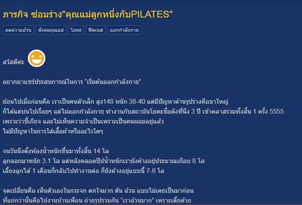 ลดน้ำหนักหลังคลอด ลดน้ำหนักหลังคลอด