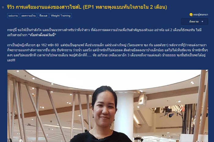 รีวิวลดน้ำหนัก รีวิวลดน้ำหนัก