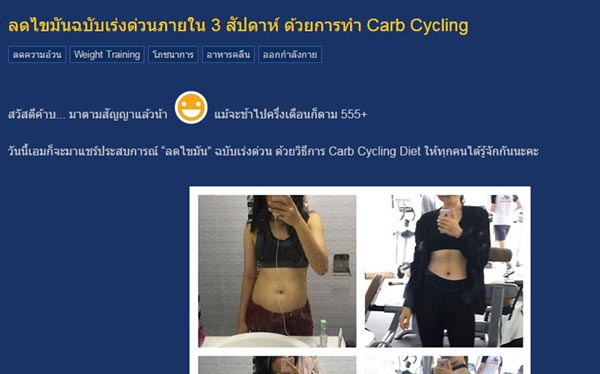 รีวิวลดไขมันฉบับเร่งด่วน รีวิวลดไขมันฉบับเร่งด่วน