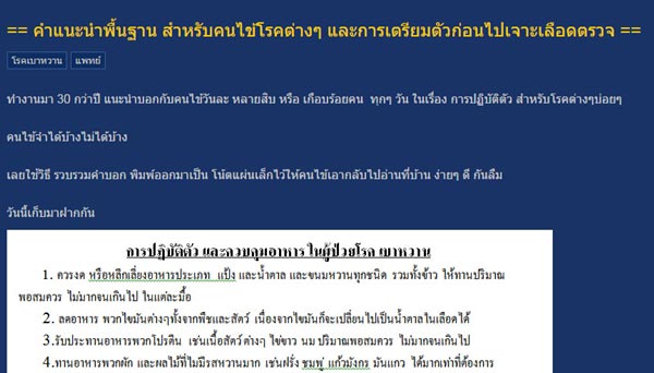 เจาะเลือดตรวจสุขภาพ เจาะเลือดตรวจสุขภาพ
