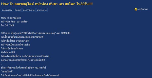 ลดเซลลูไลท์ ลดเซลลูไลท์