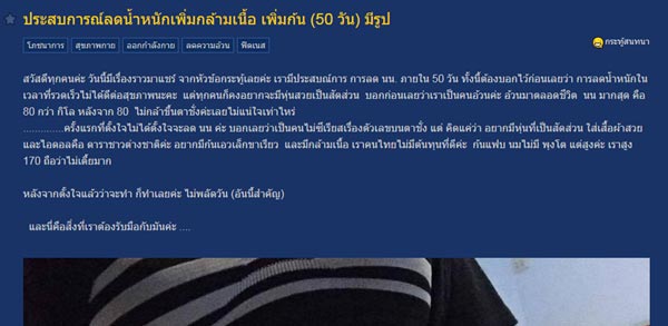 รีวิวลดน้ำหนัก รีวิวลดน้ำหนัก