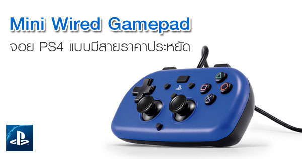 Hori Mini Wired Gamepad จอย PS4 Hori Mini Wired Gamepad จอย PS4