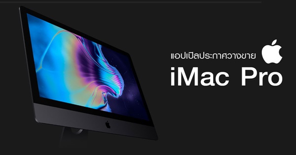 iMac Pro iMac Pro