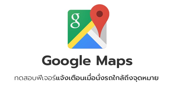 Google Maps Google Maps