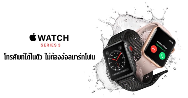 Apple Watch Series 3 Apple Watch Series 3