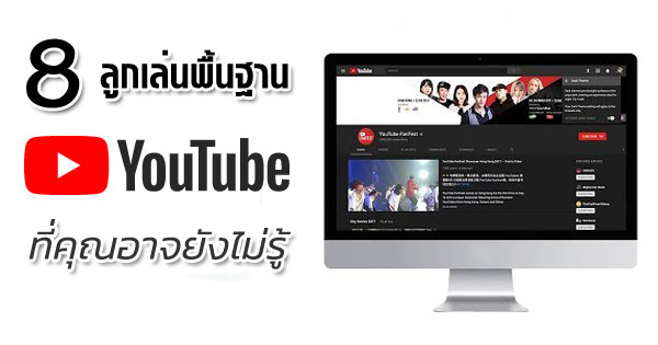 YouTube YouTube