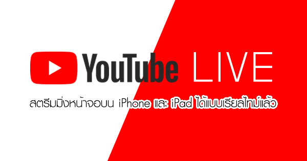 YouTube Live YouTube Live