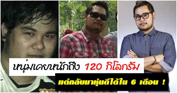 รีวิวลดน้ำหนัก รีวิวลดน้ำหนัก