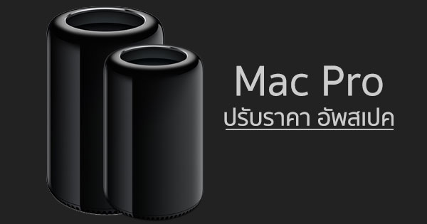 Mac Pro Mac Pro