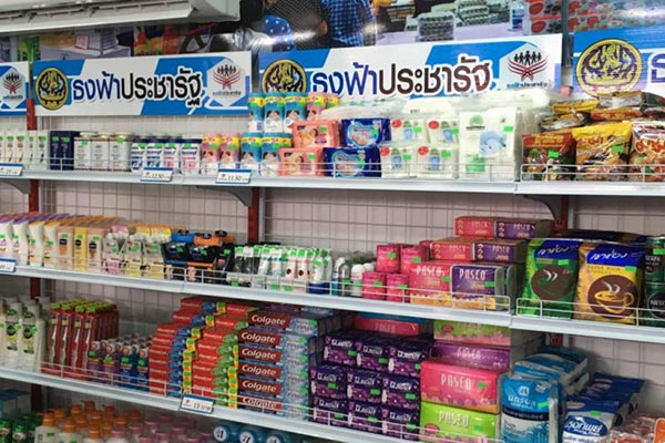 บัตรสวัสดิการแห่งรัฐ บัตรสวัสดิการแห่งรัฐ