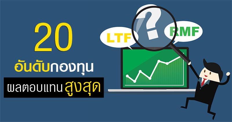 กองทุนรวม กองทุนรวม