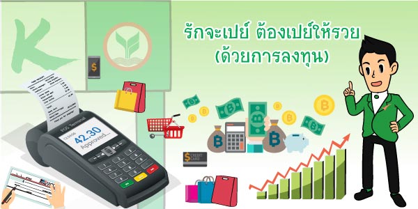 วางแผนการเงิน วางแผนการเงิน