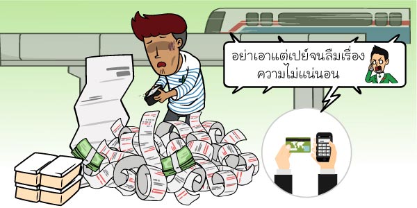 วางแผนการเงิน วางแผนการเงิน