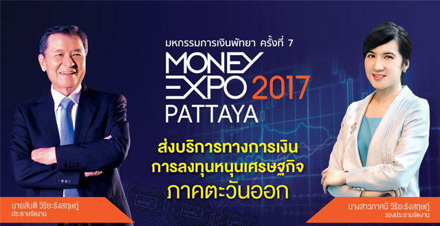 Money Expo Pattaya 2017 Money Expo Pattaya 2017