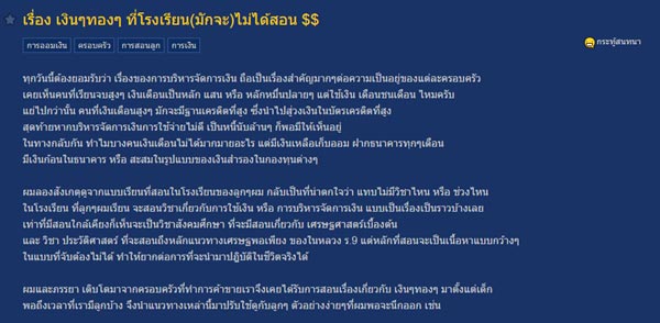 วิธีออมเงิน วิธีออมเงิน