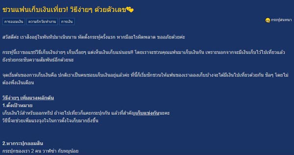 วิธีออมเงิน วิธีออมเงิน