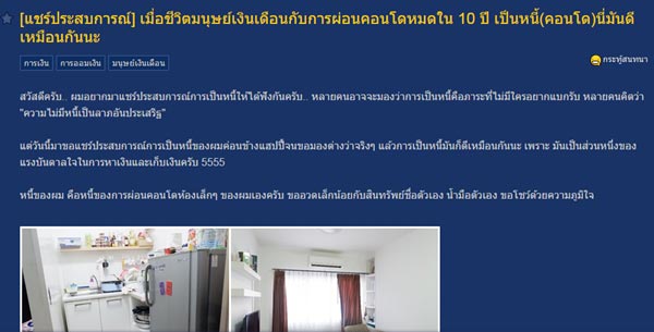วิธีผ่อนบ้านให้หมดเร็ว วิธีผ่อนบ้านให้หมดเร็ว