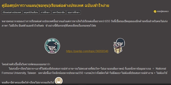 ทุนเรียนต่อต่างประเทศ ทุนเรียนต่อต่างประเทศ