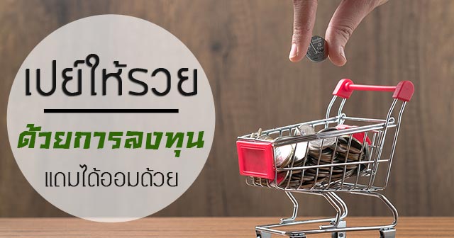 วางแผนการเงิน วางแผนการเงิน