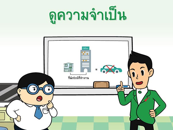 ซื้อบ้าน ซื้อรถ ซื้อบ้าน ซื้อรถ
