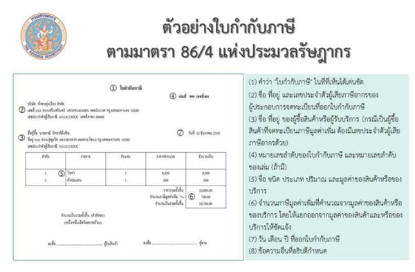 ช้อปช่วยชาติ ช้อปช่วยชาติ