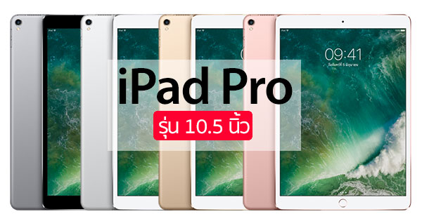 iPad Pro iPad Pro