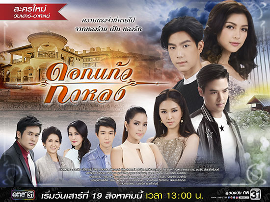 ดอกแก้วกาหลง ดอกแก้วกาหลง