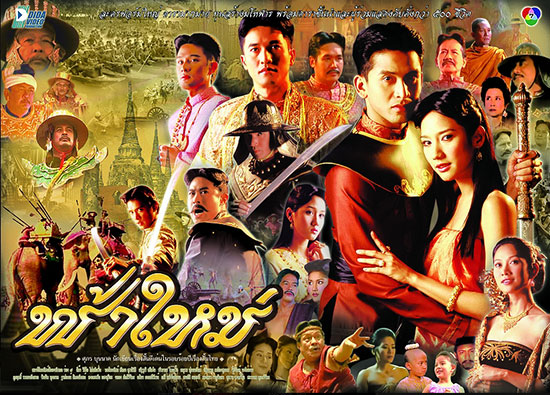 ฟ้าใหม่ ฟ้าใหม่