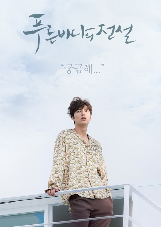 Legend of The Blue Sea เงือกสาวตัวร้ายกับนายตุ้มตุ๋น Legend of The Blue Sea เงือกสาวตัวร้ายกับนายตุ้มตุ๋น