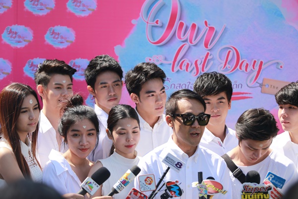 Our Last Day รักสุดใจนายแฟนเด็ก Our Last Day รักสุดใจนายแฟนเด็ก